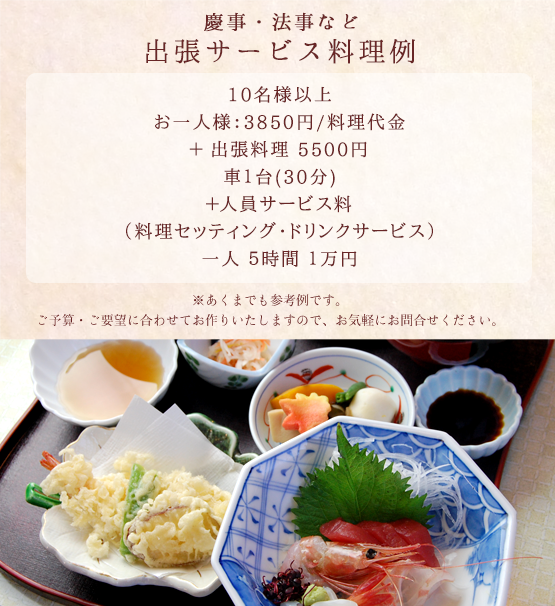 和歌山県庁前にある仕出し弁当と出張・宴会料理専門店　まつや食堂