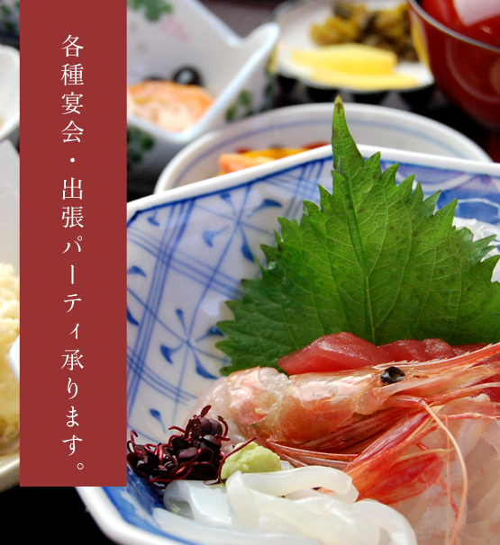 和歌山県庁前にある仕出し弁当と出張・宴会料理専門店　まつや食堂